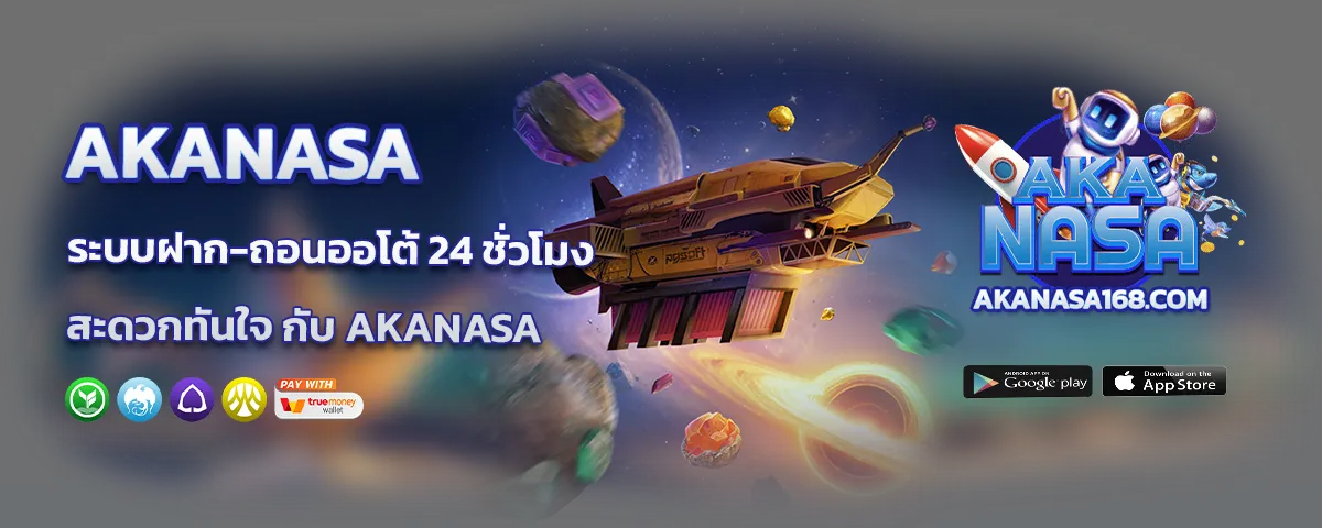 akanasa